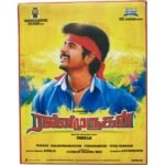 Rajini Murugan Tamil Audio Cds By D Imman