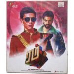 Rumm Tamil Audio Cds By Aniruth