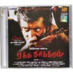 Rattha Charithram Tamil Audio Cds