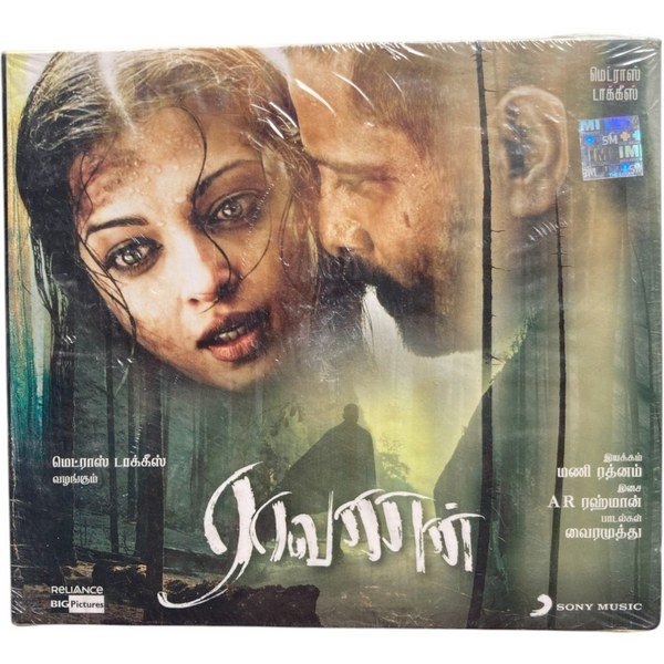 Ravanan Tamil Audio Cds By AR Rahman *SEALED*