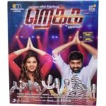 Rekka Tamil Audio Cds By D Imman