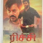 Richi Tamil Audio Cds By B Janesh Loknath