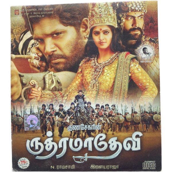 Ruthrama Devi Tamil Audio Cds By Ilaiyaraaja