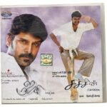 Sachien , Majaa Tamil Audio Cds By DSP, Vidayasagar
