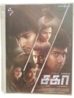 Saga Tamil Audio Cds By Shabir