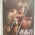 Saga Tamil Audio Cds By Shabir