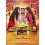 Sagalakala Vallavan Tamil Audio Cds By SS Thaman