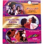 Sangamam, Vandicholai Chinarasu ,Rangeela Tamil Audio Cds By AR Rahman