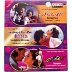 Sangamam, Vandicholai Chinarasu ,Rangeela Tamil Audio Cds By AR Rahman