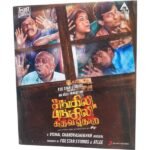 Sanguli Bungli Kathava Thora Tamil Audio Cds By Vishal Chandra Sekar
