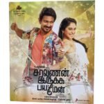 Saravanan Irukka Bayamen  Tamil Audio Cds By D Imman