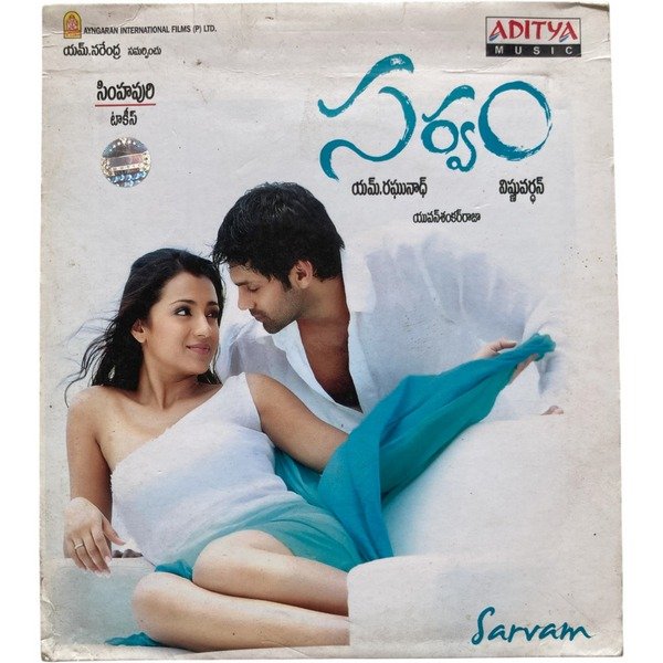 Sarvam Telugu Audio CDs By Yuvan