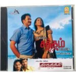 Satham Podathea, Thirutham Tamil Audio Cds By Yuvan Shankar Raja