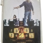 Sathuranga Vettai 2 Tamil Audio Cds
