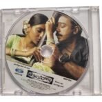 Virumandi Tamil Audio Cds By Ilaiyaraaja - Image 2