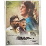 Savarakathi Tamil Audio Cds By Arrol corelli