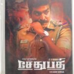 Sethupathi Tamil Audio Cds By Nivas K Prasanna