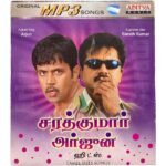 Sharathkumar, Arjun Hits Tamil Mp3 Cds