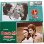 Shiva - Abhinandhana Telugu Audio CDs By Ilaiyaraaja