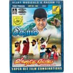 Sikaram, Vaaname Yellai Tamil Audio Cds By SPB