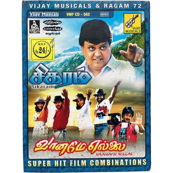 Sikaram, Vaaname Yellai Tamil Audio Cds By SPB