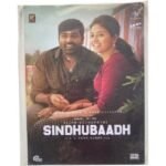 Sindhubaadh Tamil audi Cds By Yuvan Shankar Raja
