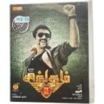 Singam 2 Tamil Audio Cds By DSP
