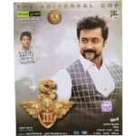 Singam 3 Tamil Audio Cds By Harris Jayaraj