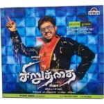 Siruthai Tamil audio Cds By Vidyasagar