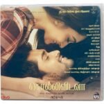 Sollividava Tamil audio Cds By Jessie Gift