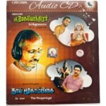 Sri Raghavendra, Thai Moogambigai Tamil Audio Cds By Ilaiyaraaja