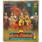 Sri Rama Rajiyam Tamil Audio Cds By Ilaiyaraaja