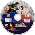 Star, Naan Paada Ninaipathellam Tamil Audio Cds By AR Rahman - Image 2