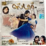 Star, Naan Paada Ninaipathellam Tamil Audio Cds By AR Rahman