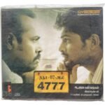 TN 07 AL 4777 Tamil audio Cds By VijayAntony