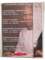 Tamilarasan Tamil Audio Cds By  Ilaiyaraaja - Image 2
