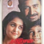 Tamilarasan Tamil Audio Cds By  Ilaiyaraaja