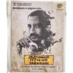Taramani Tamil Audio Cds By Yuvan Shankar Raja