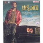 Taxiwaala Telugu Audio CDs