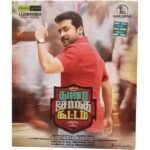 Thaana Serndha Kootam Tamil Audio Cds By Aniruth