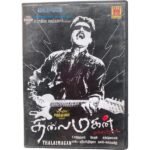Thalai Magan Tamil audio Cds By Paul J, Srikanth Deva