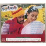 Thaalam, Mudhalvan Tamil Audio Cds By AR Rahman - Image 2