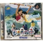 Thaalam, Mudhalvan Tamil Audio Cds By AR Rahman