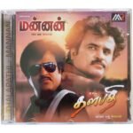 Thalapathi, Mannan Tamil Audio CDs By Ilaiyaraaja