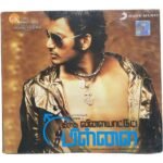 Theeratha Vilaiyattu Pillai Tamil Audio Cds By Yuvan Shankar Raja *SEALED*