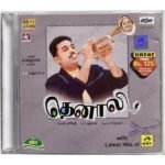 Thenali With latest Hits Of HMV Tamil Audio Cds By AR Rahman