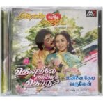 Thendrale Ennai Thodu, Ninaika Therintha Manamae, Unnai Thedi Varuvean Tamil Audio CDs By Ilaiyaraaja