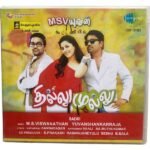 Thillu Mullu Tamil Audio Cds By Yuvan Shankar Raja, MSV