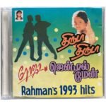 Thiruda Thiruda, Roja, Gentleman Tamil Audio CDs By A.R. Rahman