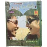 Thiruttu Payale Tamil Audio Cds By Baradwaj